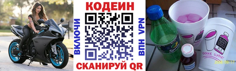 где купить наркотик  Верхняя Тура  Кодеиновый сироп Lean Purple Drank 