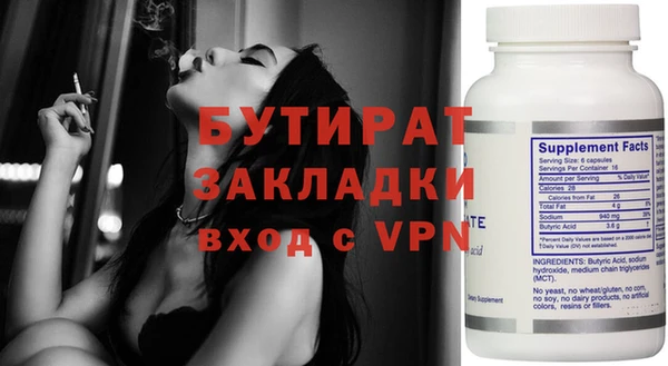 бутират Арсеньев