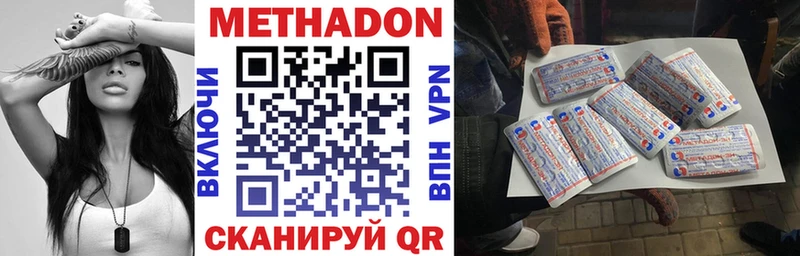 МЕТАДОН VHQ Верхняя Тура